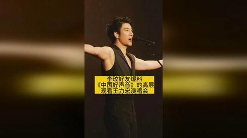 好声音路人爆料视频,精彩瞬间瞬间引爆网络 第3张 好声音路人爆料视频,精彩瞬间瞬间引爆网络 第3张