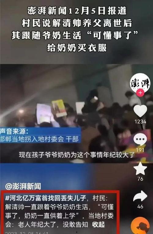 解清帅最新爆料是真的吗,真相揭秘，是真是假？  第1张
