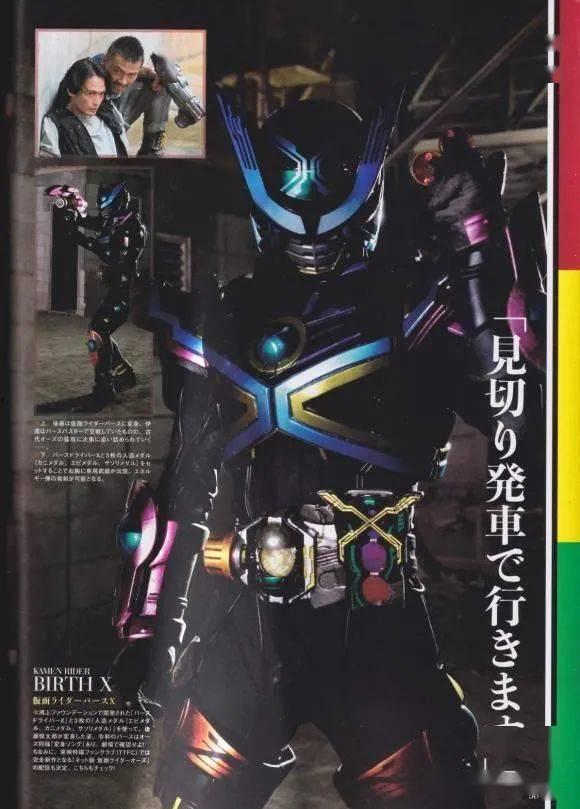 最新假面骑士玩具爆料图,神秘造型首次曝光，经典元素引发热议  第2张